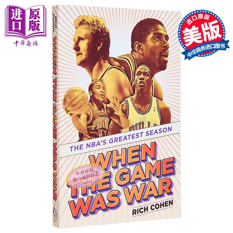比赛之战 NBA的伟大赛季 英文原版 When the Game Was War The NBAs Greatest Season Rich Cohen【中商原版】