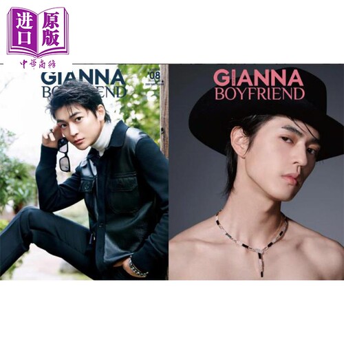 GIANNABOYFRIEND＃08高桥文哉