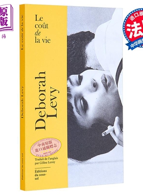 【法文版】女性人生三部曲 自由的代价 02  Le cout de la vie Deborah Levy Du Sous Sol 法文小说 法语销售【中商原版】