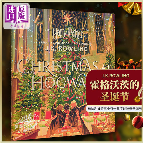 霍格沃茨的圣诞节绘本小说