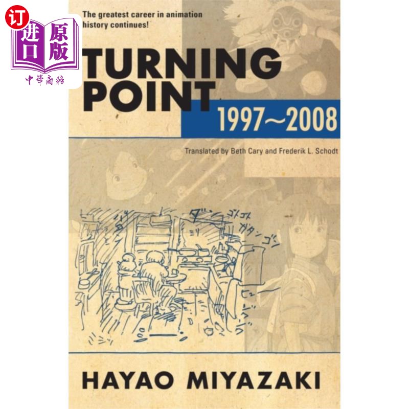 海外直订Turning Point: 1997-2008 转折点:1997-2008年