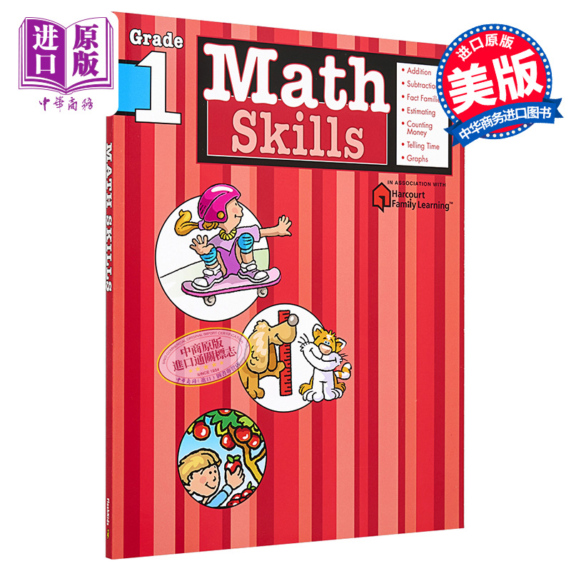 Flash Kids数学技巧1年级 英文原版 Math Skills Grade 1 练习册 美国教材教辅工具书 Harcourt Family Learning 家庭英文学?
