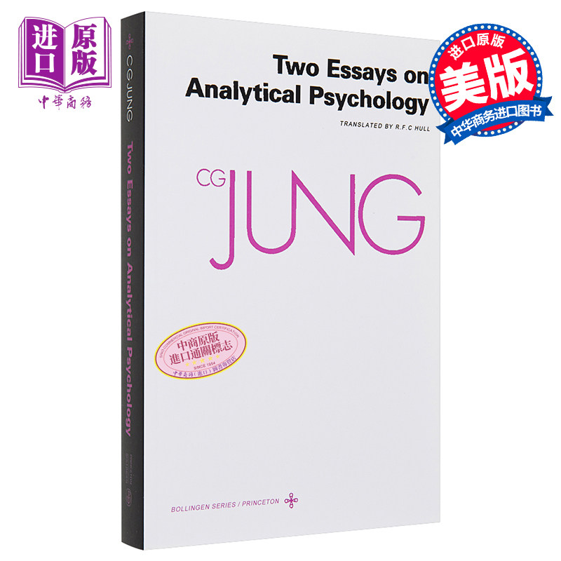 荣格选集 第7卷 Collected Works of C G Jung Volume 7  Two Essays in Analytical Psychology 英文原版 C G Jung【中商原?