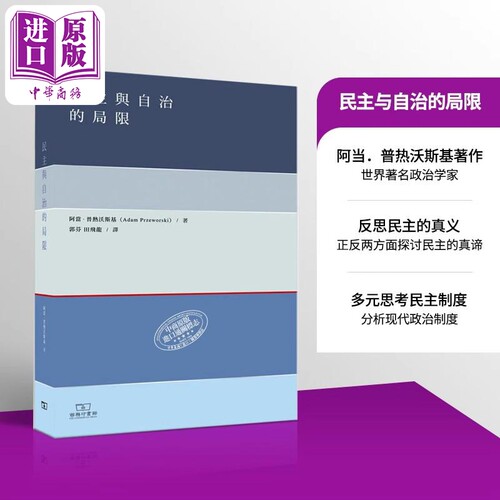 政治、意识形态与社会体制研究
