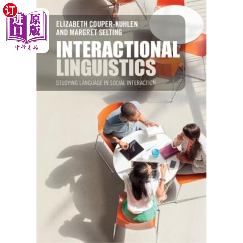 Interactional Linguistics: Studying Language in Social Interaction 互动语言学：社会互动中的语言研究【中商原版】