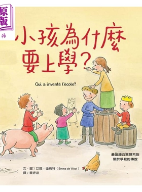 现货 小孩为什么要上学？港台原版 艾玛.迪乌特Emma de Woot 大颖文化 亲子绘本【中商原版】