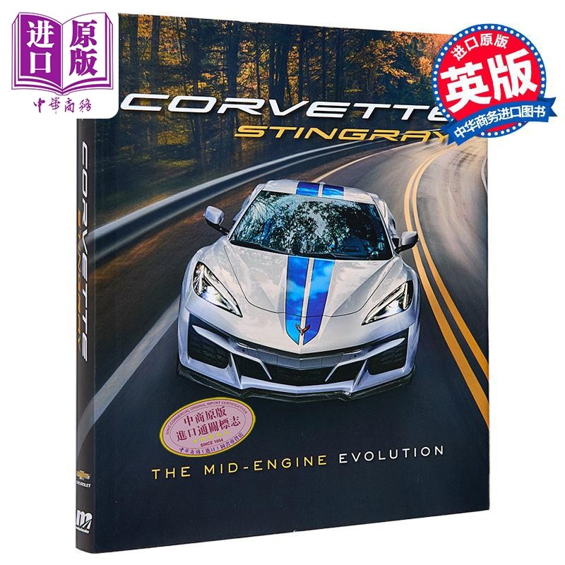 雪佛兰 科尔维特 中置发动机的演变 英文原版 Corvette Stingray Mid-Engine Evolution Richard Prince【中商原版】