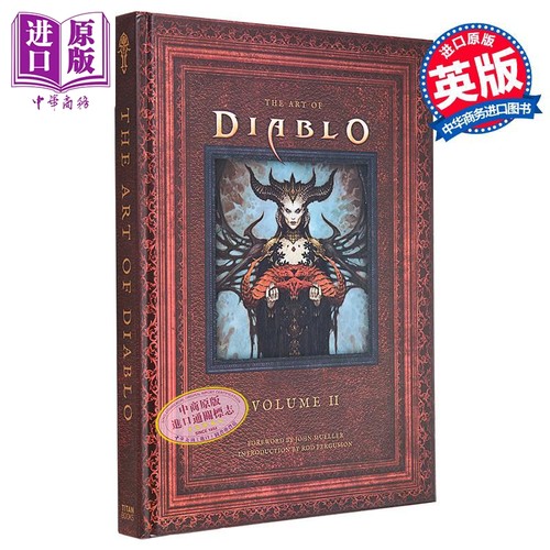 暗黑破坏神设定集游戏