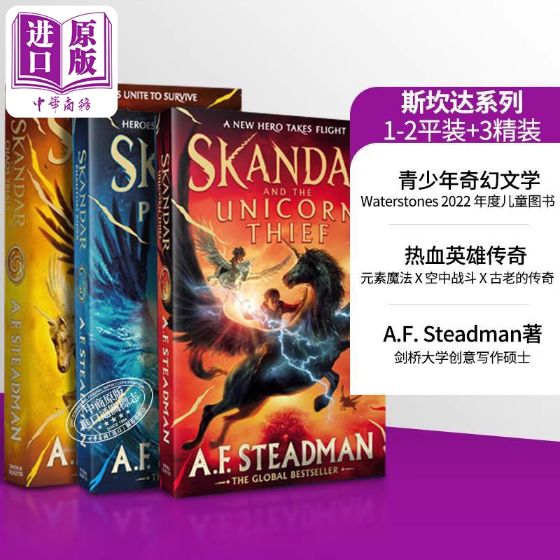 斯坎达系列1-3套装 平装 The Skandar series 英文原版 A F Steadman 畅销青少年奇幻文学成长魔幻【中商原版】