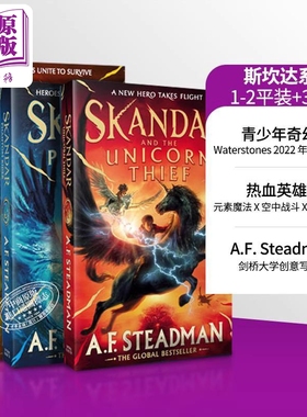 斯堪德全套1-3 英文原版 Skandar 斯坎达系列 AF斯特德曼