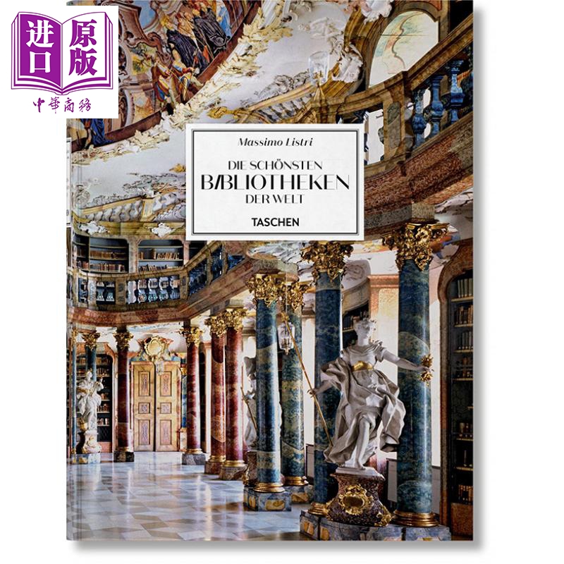 现货 Massimo Listri The World’s Most Beautiful Libraries 进口艺术 马西莫 利斯特里 图书馆 TASCHEN【中商原版】