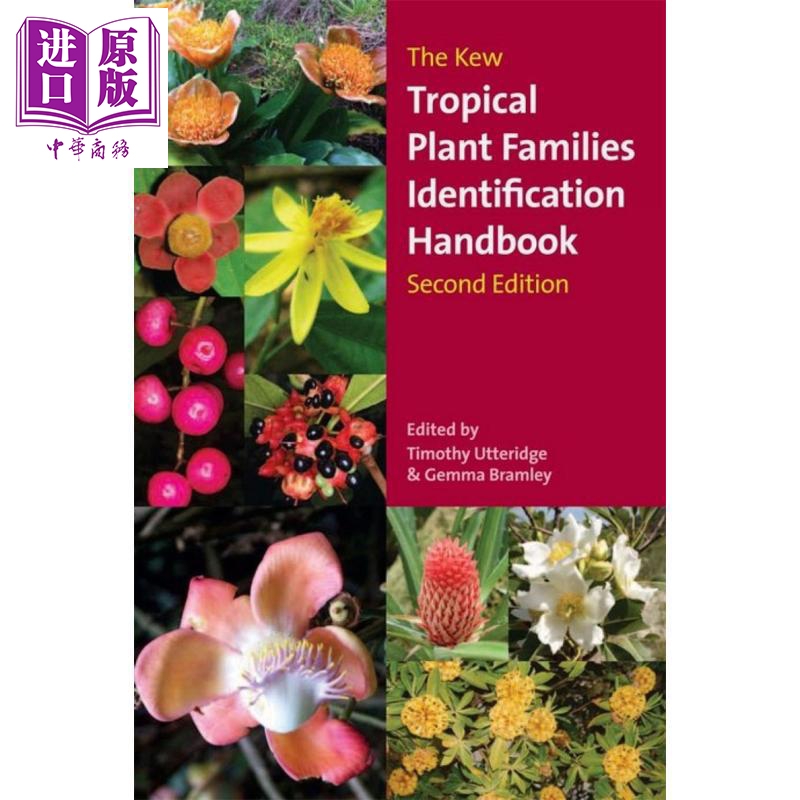 热带植物鉴定手册第2版英国皇家