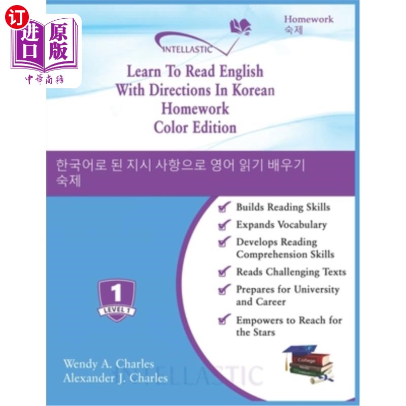 海外直订Learn To Read English With Directions In Korean Homework: Color Edition 用韩语指导学习阅读英语作业:彩色版