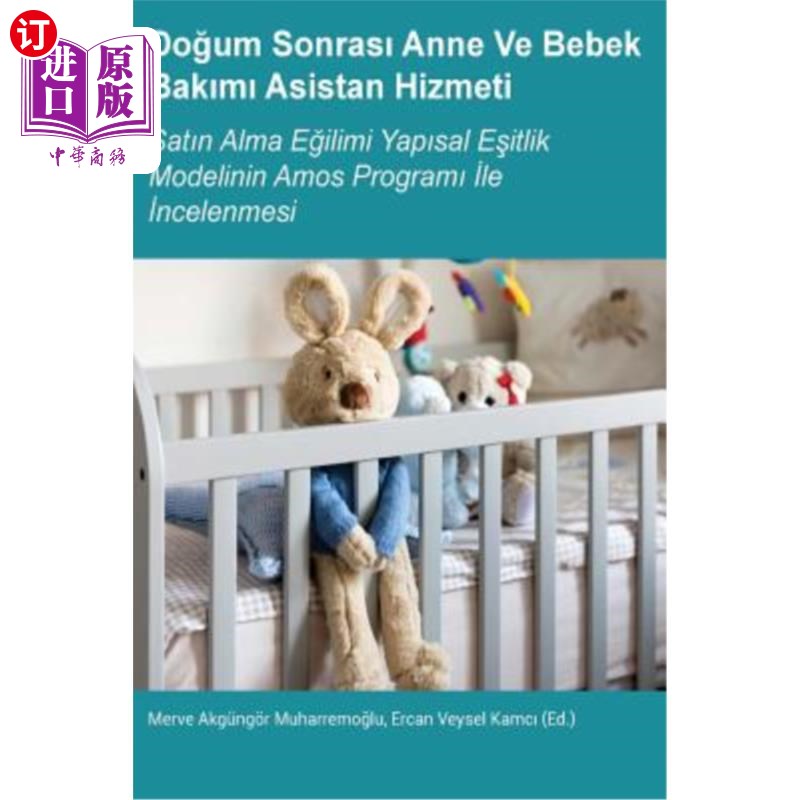 海外直订Dogum Sonrasi Anne Ve Bebek Baki