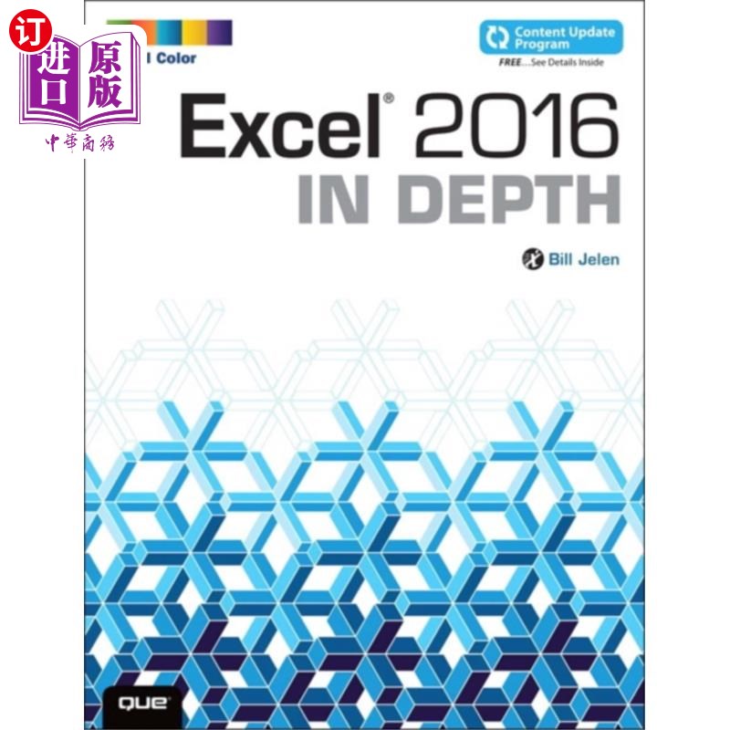 海外直订Excel 2016 In Depth Excel 2016深入介绍 书籍/杂志/报纸 原版其它 原图主图