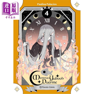 预售 【西班牙文版】西语漫画 Yubooh的梦之魔法 04 奇幻小说 Mientras Yubooh Duerme 4 西班牙语原版 Paulina Palacios【中商原?