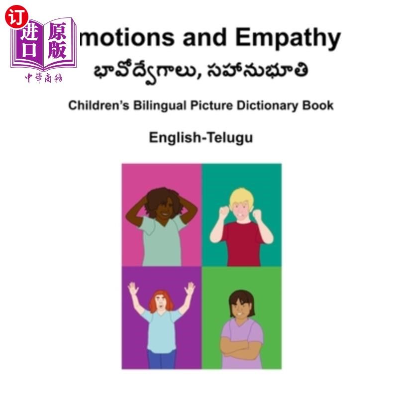 海外直订English-Telugu Emotions and Empathy Children's Bilingual Picture Dictionary Book 《英语-泰卢固语情感与同理