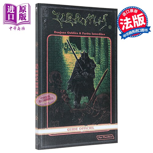 【法文版】Vermis虚拟游戏官方指南01 Plastiboo绘 黑暗奇幻 Vermis Tome 1 Donjons Oublies & Forets【中商原版】