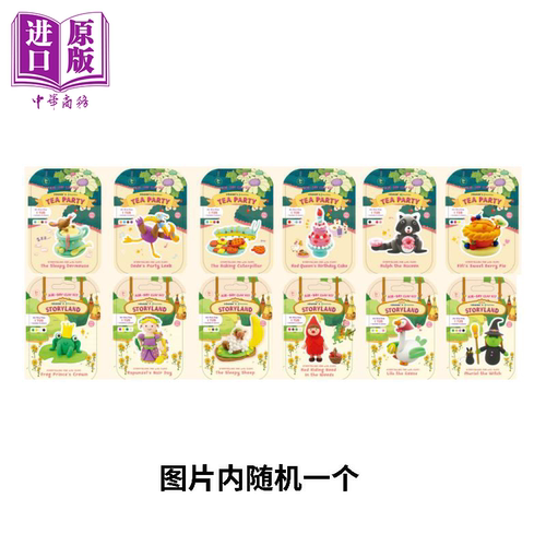 风干黏土茶话小镇随机1个