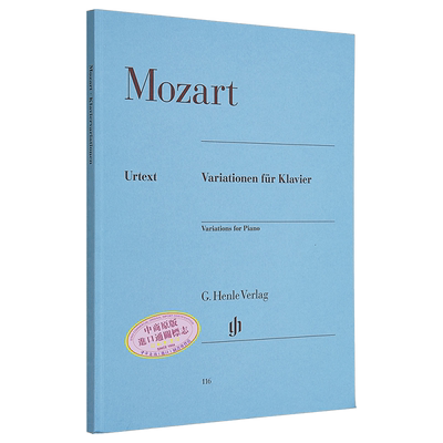 现货 亨乐原版 莫扎特钢琴变奏曲集 Mozart 24 Variationen für Klavier br. HN116 进口艺术【中商原版】