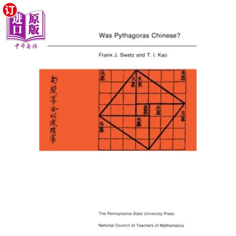 海外直订Was Pythagoras Chinese?: An Examination of Right Triangle Theory in Ancient Chin 毕达哥拉斯是中国人吗?中国