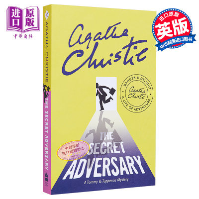 阿加莎系列 暗藏杀机 英文原版 The Secret Adversary Agatha Christie【中商原版】