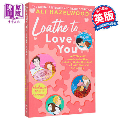 现货 讨厌爱你 Loathe To Love You 爱情假说作者言情爱情小说 短篇小说 英文原版 Ali Hazelwood【中商原版】