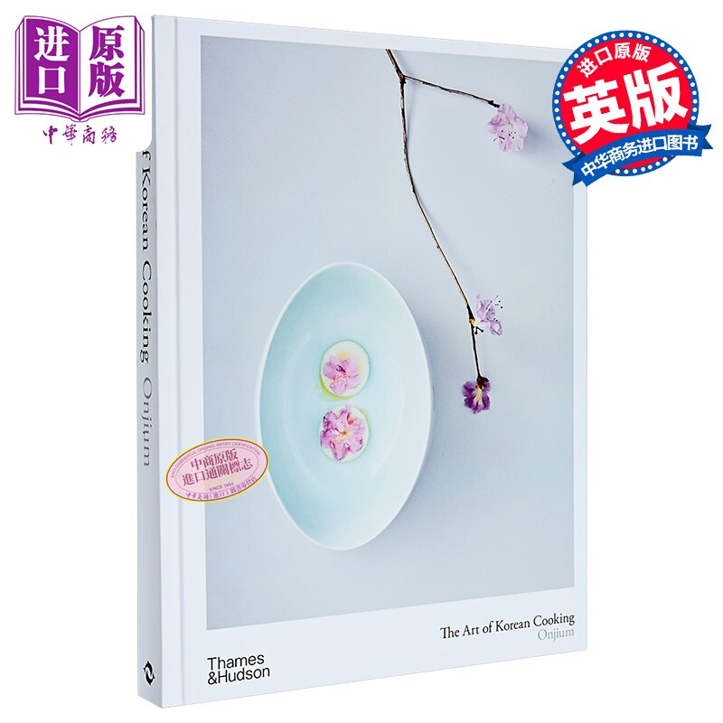 韩国料理的艺术 米其林星级 The Art of Korean Cooking 英文原版 Onjium 80+灵感食谱 【中商原版】