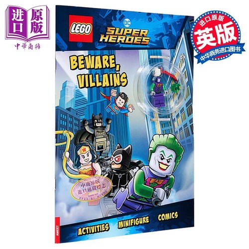 乐高人偶书：DC英雄原版
