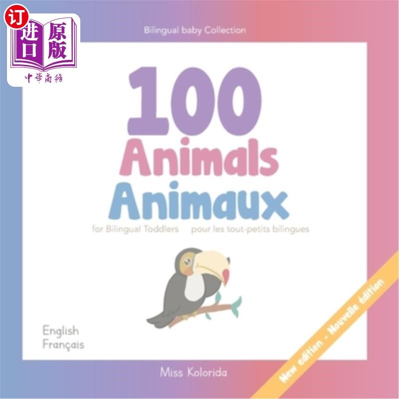 海外直订100 Animals for Bilingual Toddlers 100 Animaux pour les tout-petits bilingues -  100只动物为双语幼儿-英语-