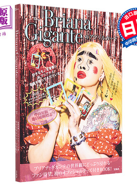 现货 Briana Gigante官方书 100问 付亚克力卡 日文原版 Briana Giganteのアクリルカード【中商原版】
