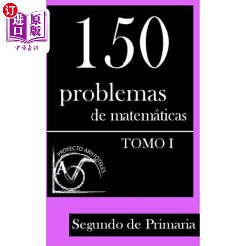 海外直订西班牙语 150 Problemas de Matemáticas para Segundo de Primaria (Tomo 1) - 二年级150道数学题（第1卷）