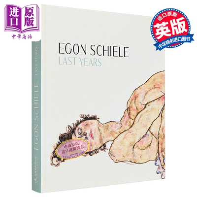 EgonSchieleLastYears