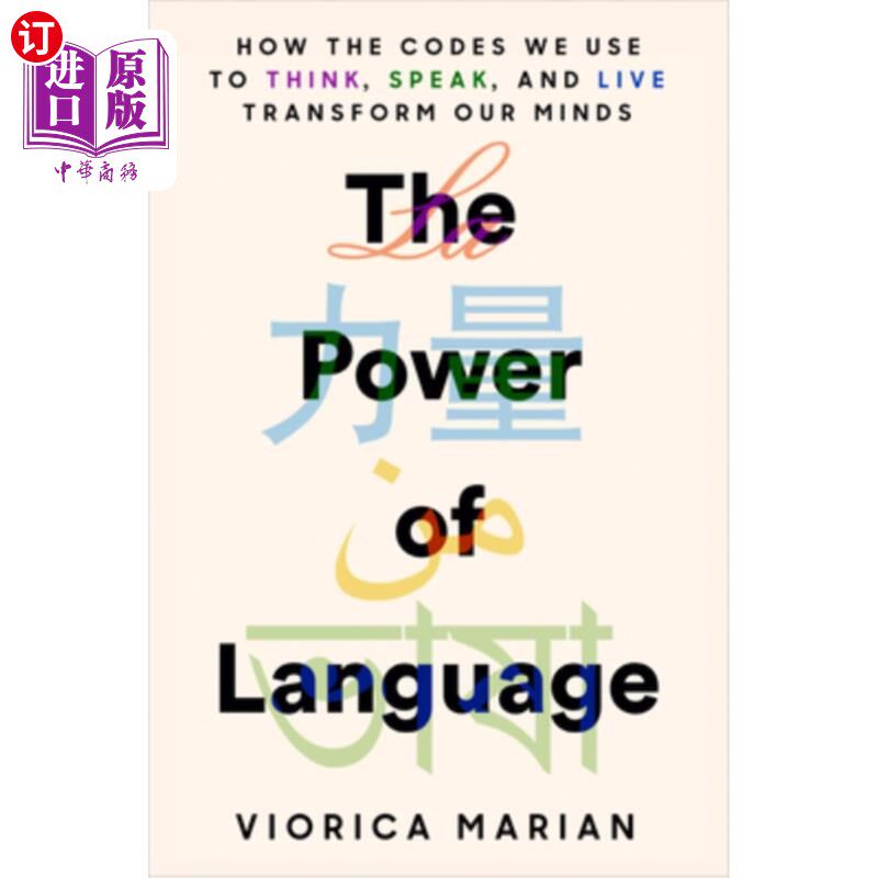 海外直订The Power of Language: How the Codes We Use to Think, Speak, and Live Transform  语言的力量:我们用来思考、