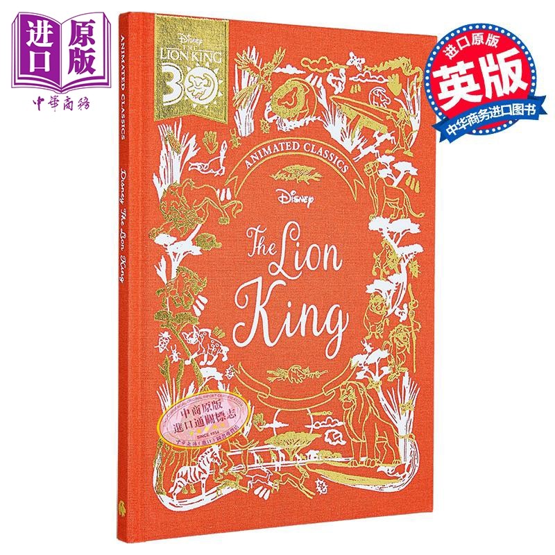 迪士尼布面典藏 狮子王 Disney Animated Classics The Lion King 英文原版 儿童故事书 英语读物 进口 精装童书【中商原版】,书籍/杂志/报纸,儿童读物原版书,淘宝优惠券,粉丝福利购,淘宝优惠卷