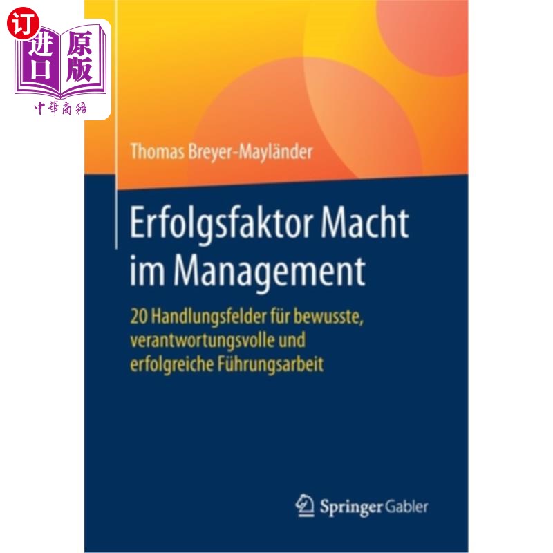 海外直订德语 Erfolgsfaktor Macht Im Management: 20 Handlungsfelder Für Bewusste, Verantwortun 管理中的成功因素:20个 - 实物图