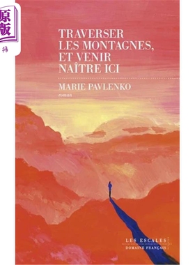【法文版】穿越重山 只为在此诞生 Traverser les montagnes et venir naitre ici 原版 Marie Pavlenkovit entre【中商原版?