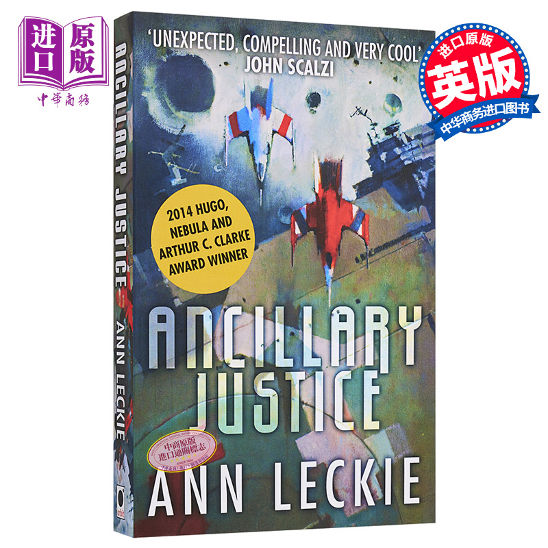 ImperialRadch附加正义