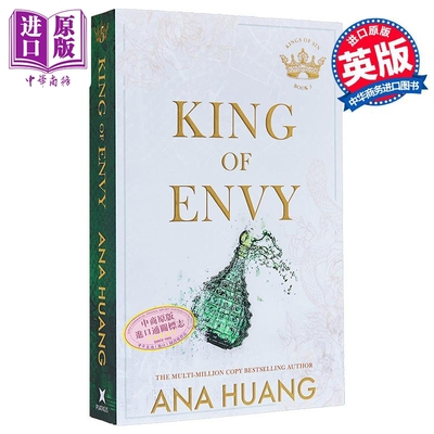 罪恶之王系列 第5部 嫉妒之王 言情小说 King of Envy 英文原版 Ana Huang Kings of Sin【中商原版】