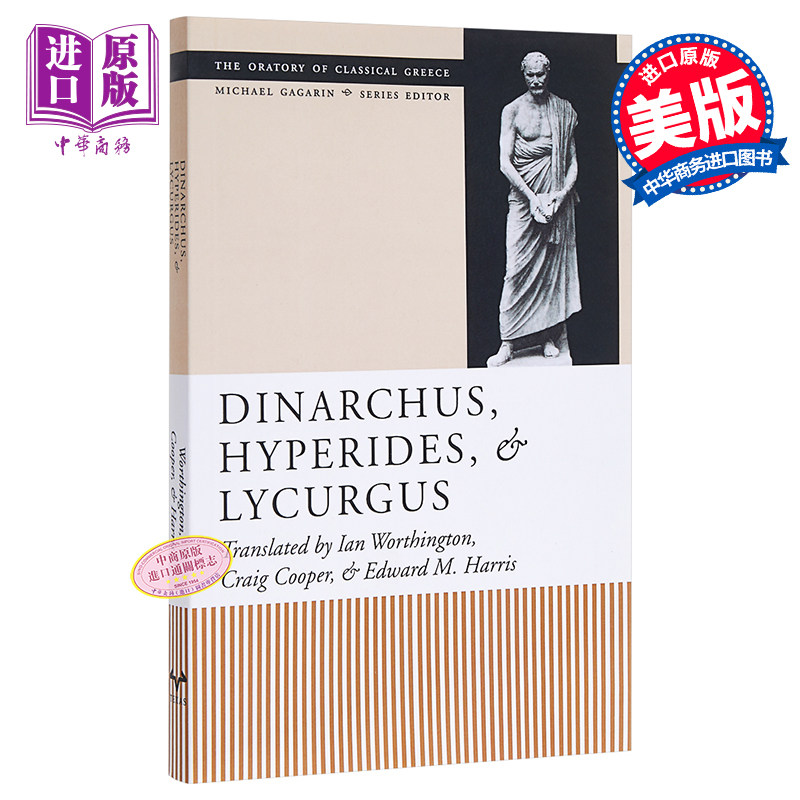 现货 古希腊演讲集 狄纳尔科斯 希波拉底斯 莱克格斯 英文原版 dinarchus hyperides lycurgus Michael Gagarin【中商原版】