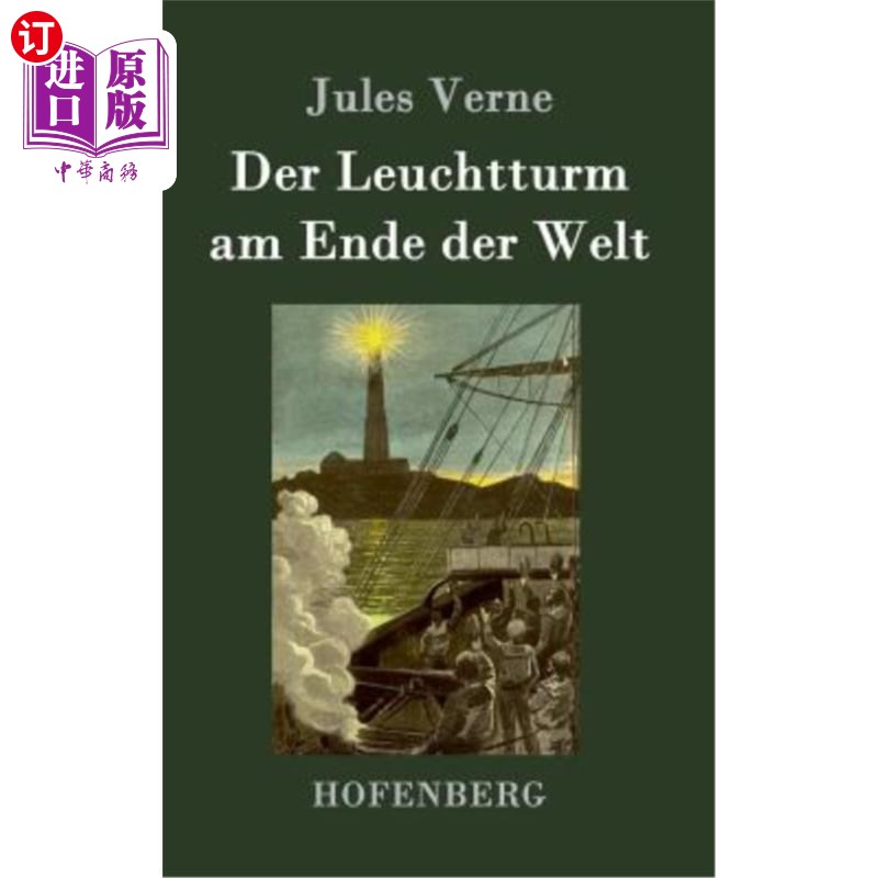 海外直订德语 Der Leuchtturm am Ende der Welt 世界尽头的灯塔