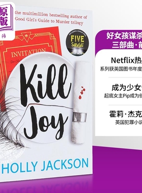 好女孩谋杀指南三部曲前传 英文原版 Kill Joy A Good Girl's Guide to Murder Holly Jackson 惊悚悬疑流行小说