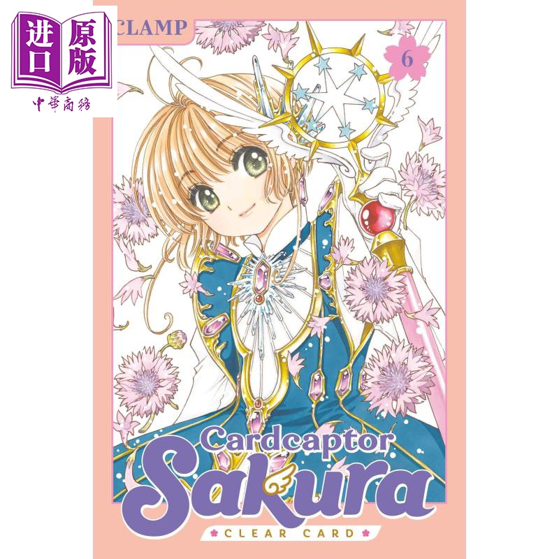 漫画 魔卡少女樱 百变小樱 透明牌篇6 Cardcaptor Sakura: Clear Card 6 英文原版 库洛魔法使 Clamp【中商原版】