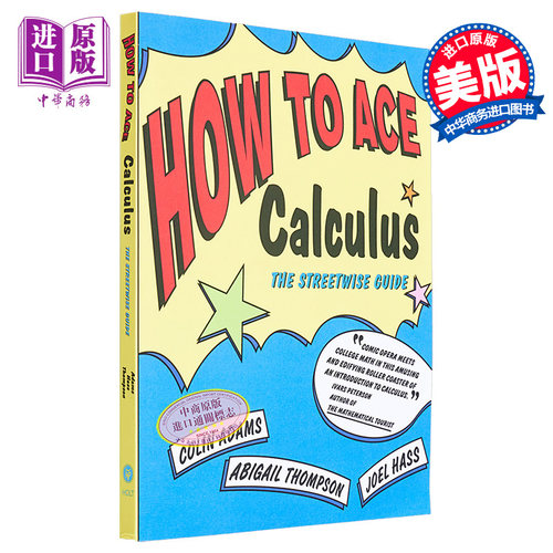 微积分之屠龙宝刀高等数学
