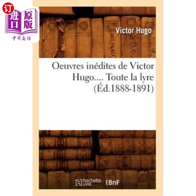 海外直订法语 Oeuvres Inédites de Victor Hugo. Toute La Lyre. Tome I (éd.1888-1891) 维克多·雨果未出版的作品。整个七