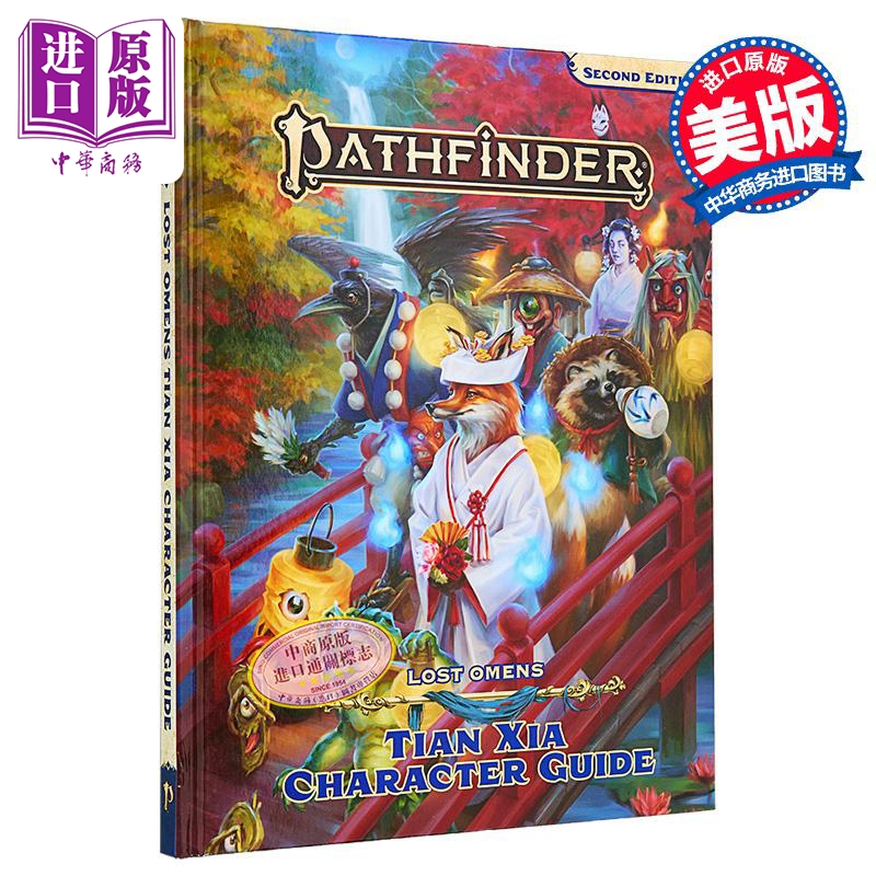 冒险之路失落预言 天下角色指南 P2 英文原版 Pathfinder Lost Omens Tian Xia Character Guide P2 Eren Ahn【中商原版】