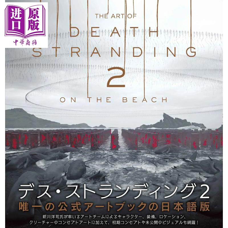 THEARTOFDEATHSTRANDING2