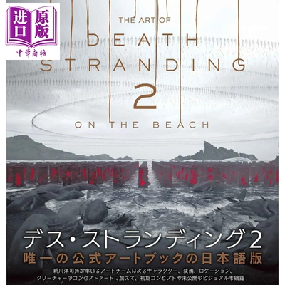 THEARTOFDEATHSTRANDING2