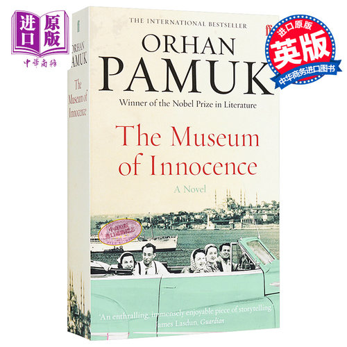 诺贝尔文学奖2006年得主 奥尔罕·帕慕克作品 纯真博物馆 英文原版 The Museum of Innocence 费伯小说 Netflix电视剧原著