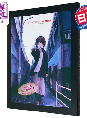 预售 安倍吉俊画集 铃音Lain 复刻版 日文原版日韩 an omnipresence in wired/lain 安倍吉俊画集 オムニプレゼンス 復刻版【中商?